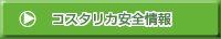 �R�X�^���J���S���
